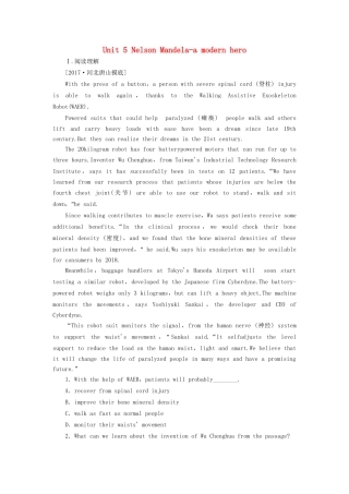 （课标通用）高考英语大一轮复习 Unit 5 Nelson Mandela-a modern hero课时作业 新人教版必修1-新人教版高三必修1英语试题