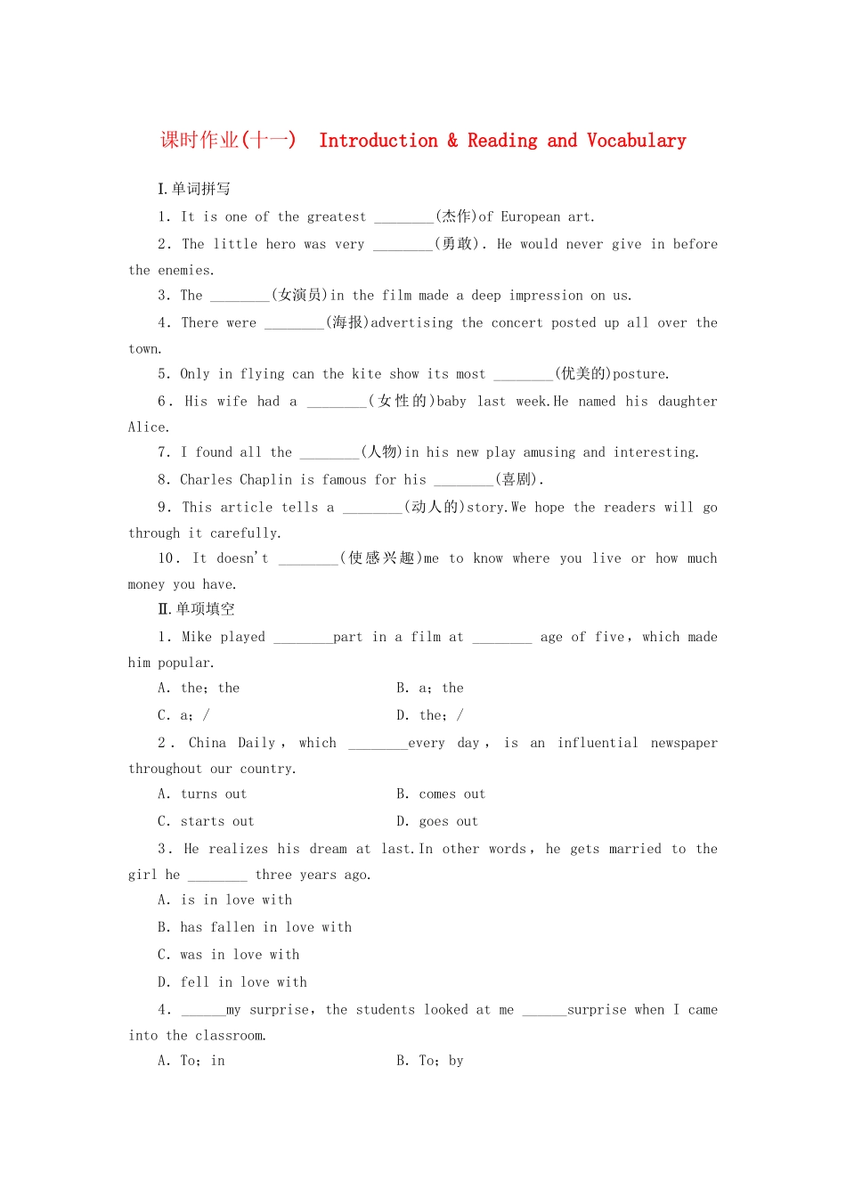 （通用卷）高中英语 Module 6 Films and TV Programmes Introduction & Reading and Vocabulary课时作业 外研版必修2_第1页