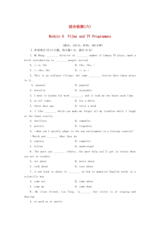 （通用卷）高中英语 Module 6 Films and TV Programmes综合检测 外研版必修2