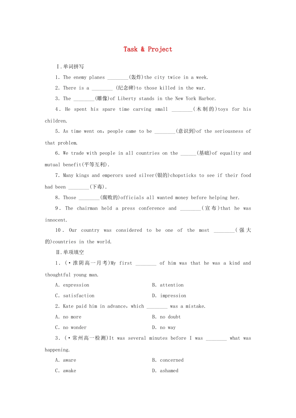 （通用卷）高中英语 Unit 3 Back to the past Task & Project课时作业 牛津译林版必修3_第1页