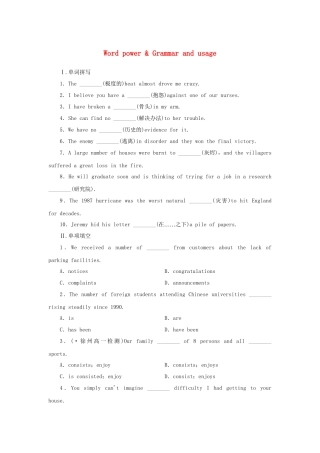 （通用卷）高中英语 Unit 3 Back to the past Word power & Grammar and usage课时作业 牛津译林版必修3