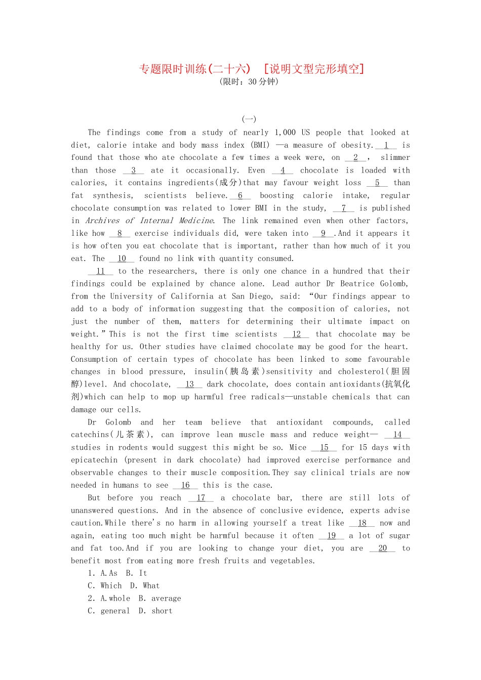 （课程标准卷地区专用）高英语二轮复习 专题限时训练(二十六) 说明文型完形填空配套作业（解析版）_第1页