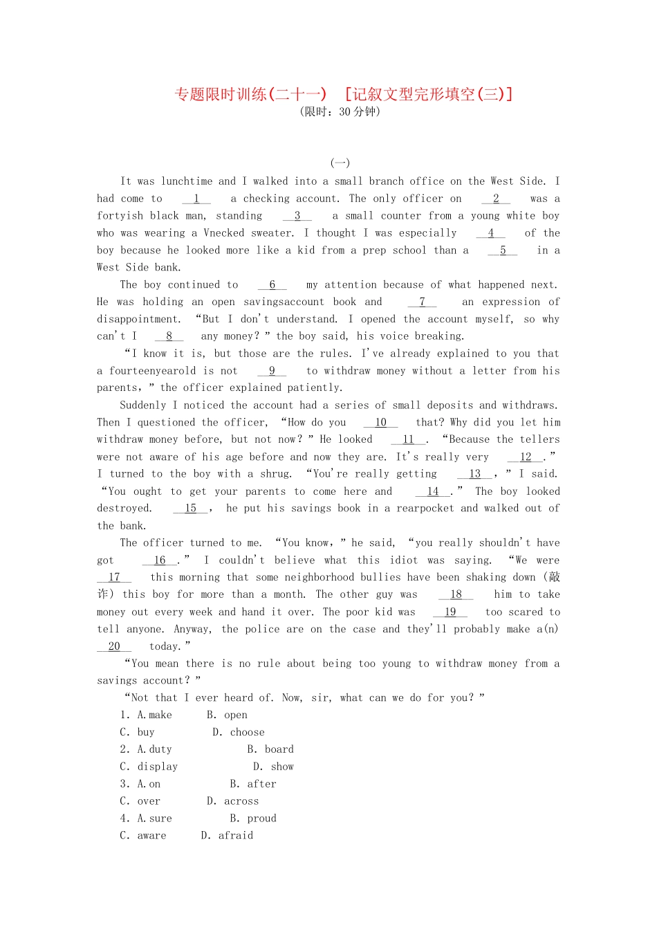 （课程标准卷地区专用）高英语二轮复习 专题限时训练(二十一) 记叙文型完形填空配套作业(三)（解析版）_第1页