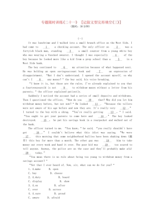 （课程标准卷地区专用）高英语二轮复习 专题限时训练(二十一) 记叙文型完形填空配套作业(三)（解析版）