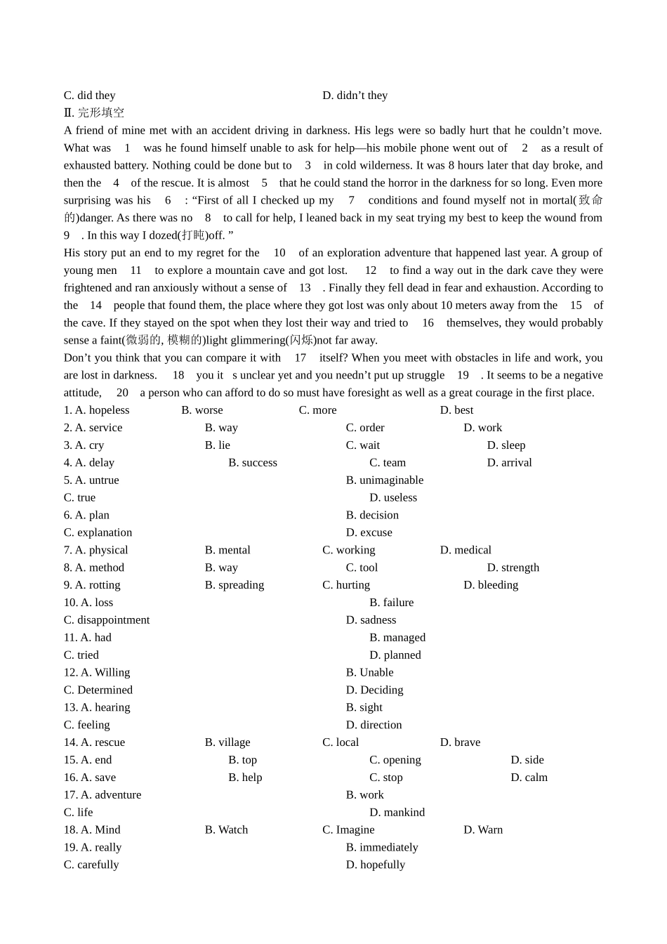 【高考专题辅导】高考英语阶段滚动卷（二）_第2页