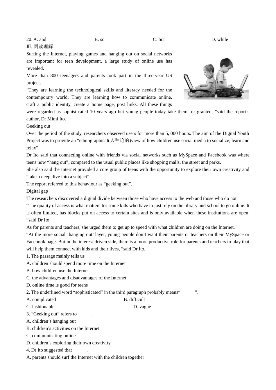 【高考专题辅导】高考英语阶段滚动卷（二）_第3页