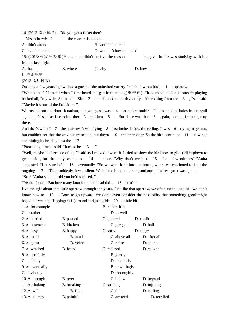 【高考专题辅导】高考英语阶段滚动卷（三）_第2页
