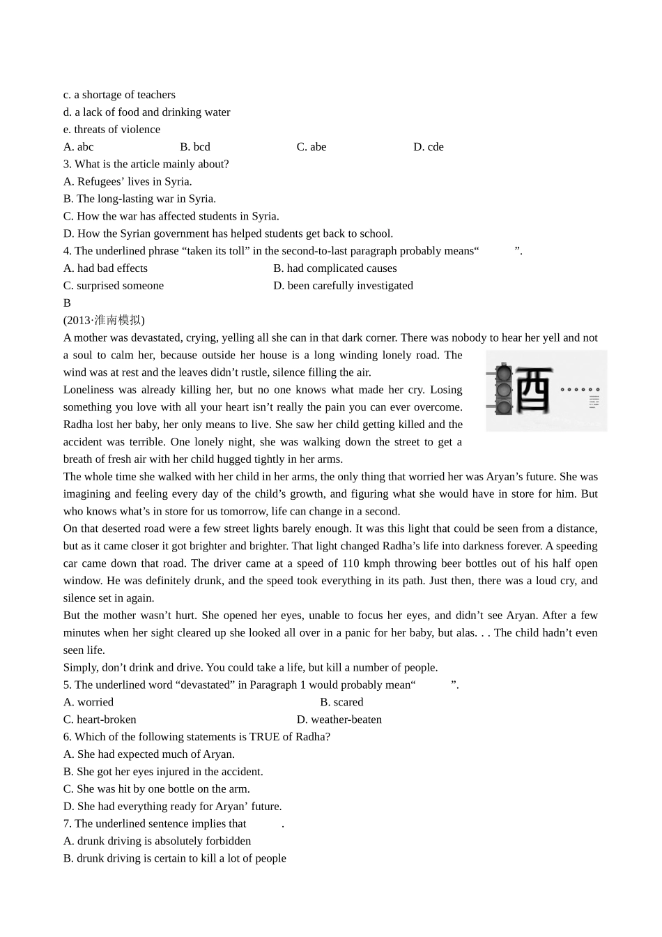 【高考专题辅导】高考英语阶段滚动卷（四）_第3页