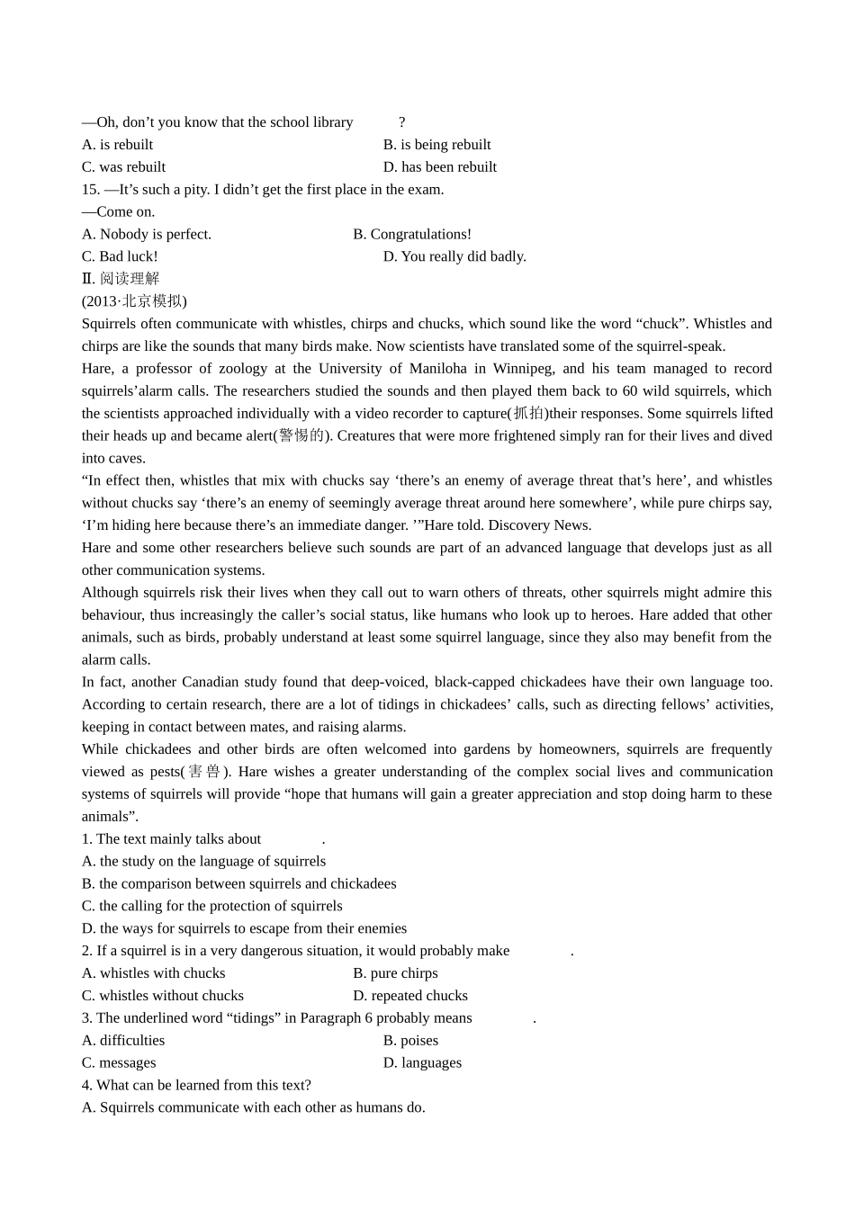 【高考专题辅导】高考英语阶段滚动卷（五）_第2页