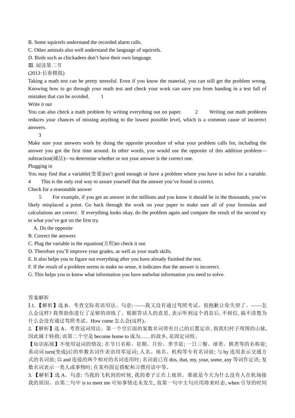 【高考专题辅导】高考英语阶段滚动卷（五）_第3页