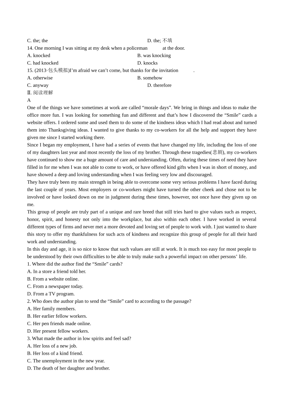 【高考专题辅导】高考英语阶段滚动卷（一）_第2页