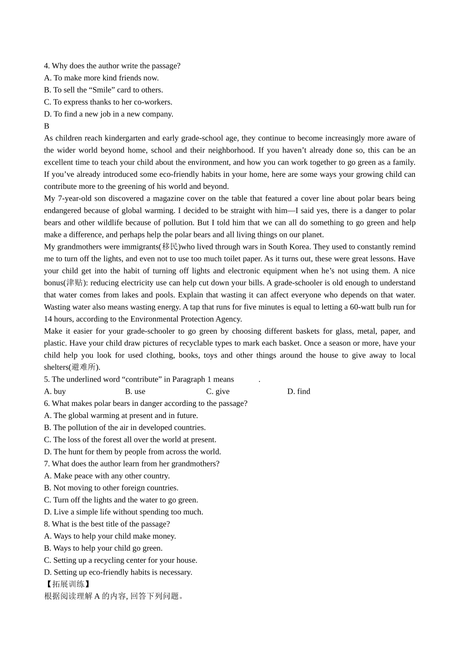 【高考专题辅导】高考英语阶段滚动卷（一）_第3页