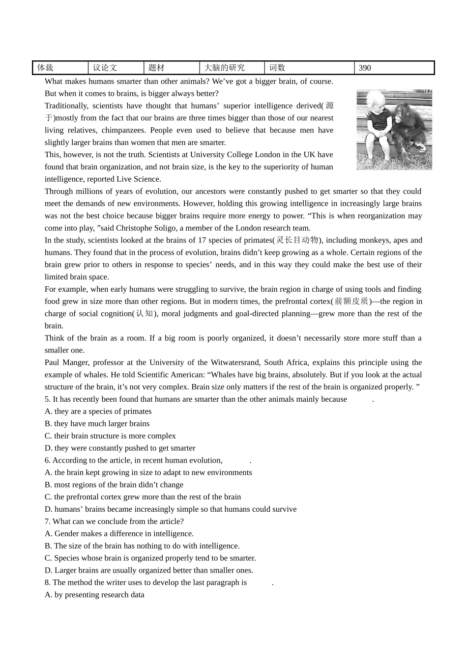 【高考专题辅导】高考英语专题检测卷（二十二） 阅读理解（第二节）_第2页