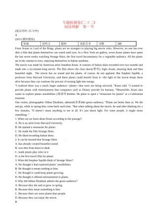 【高考专题辅导】高考英语专题检测卷（二十二） 阅读理解（第二节）
