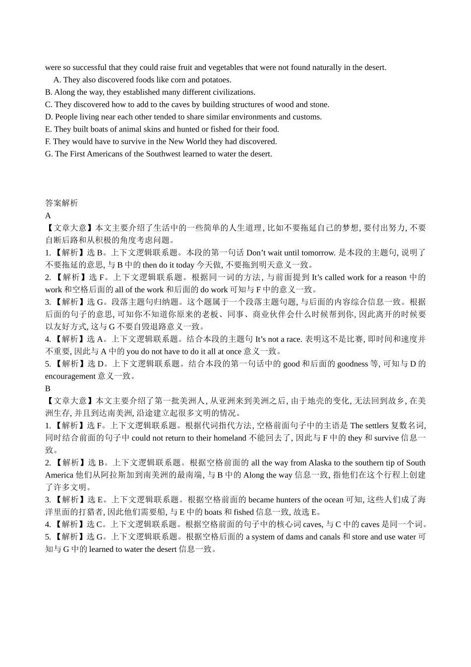 【高考专题辅导】高考英语专题检测卷（二十九） 阅读理解（第二节）_第2页