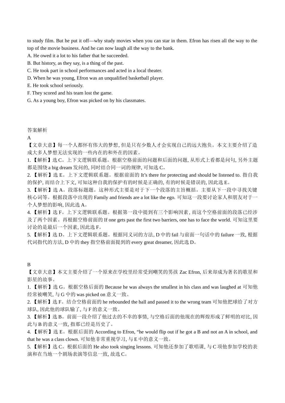 【高考专题辅导】高考英语专题检测卷（二十六） 阅读理解（第二节）_第2页