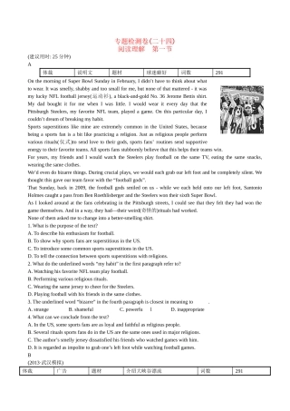 【高考专题辅导】高考英语专题检测卷（二十四） 阅读理解（第一节）