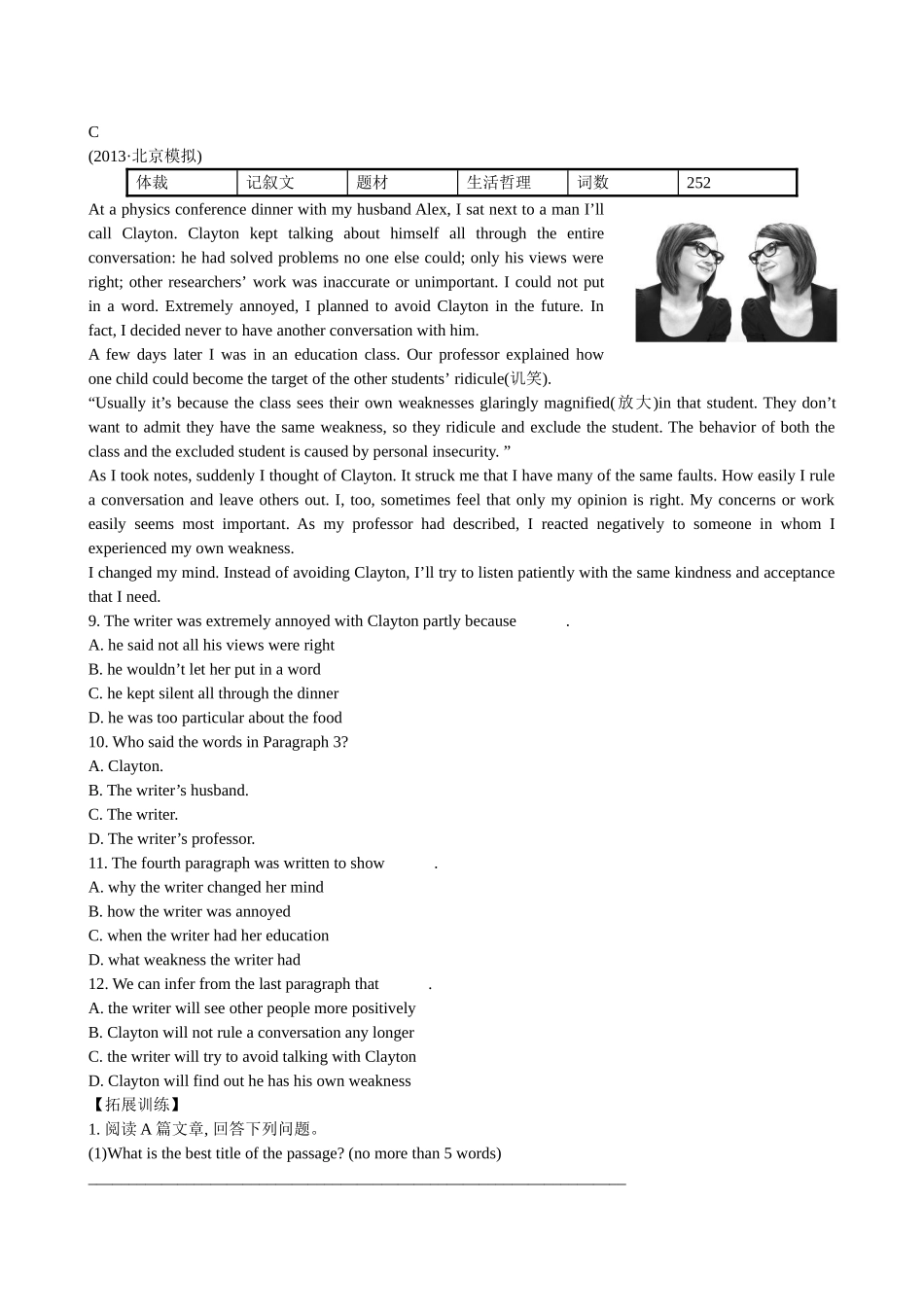 【高考专题辅导】高考英语专题检测卷（二十五） 阅读理解（第一节）_第3页