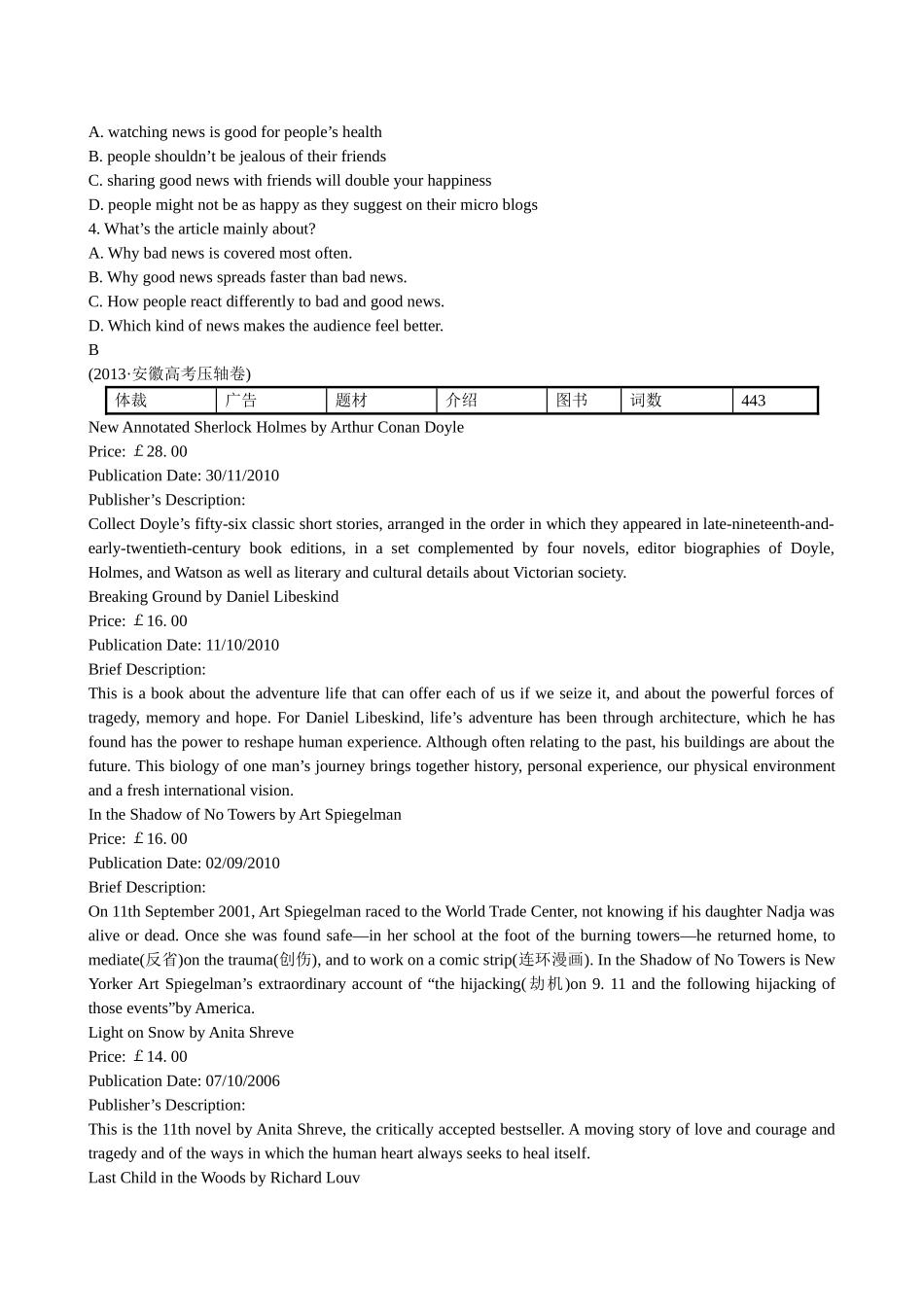 【高考专题辅导】高考英语专题检测卷（二十一） 阅读理解（第一节）_第2页