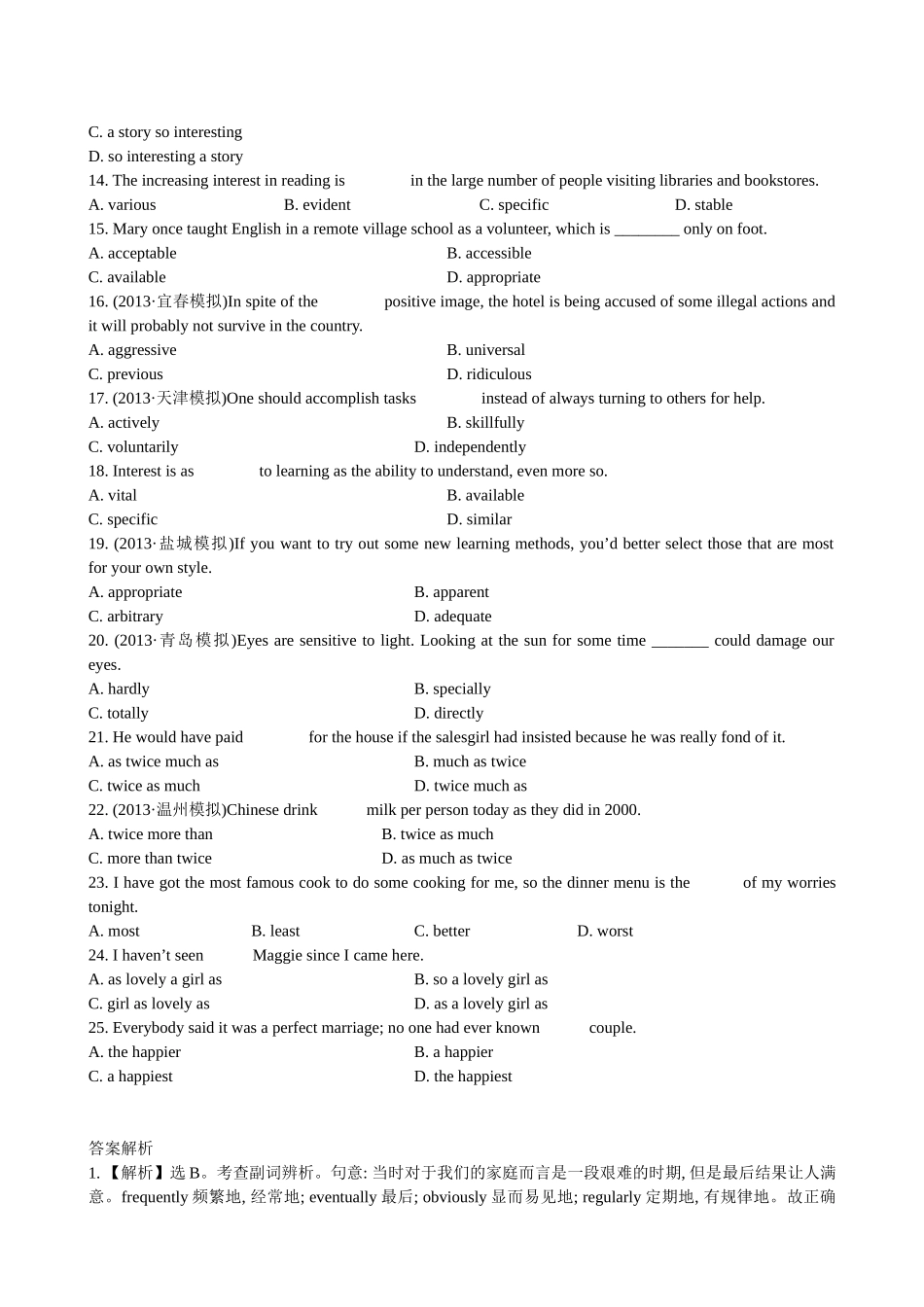 【高考专题辅导】高考英语专题检测卷（三） 词法 第3讲 形容词和副词_第2页