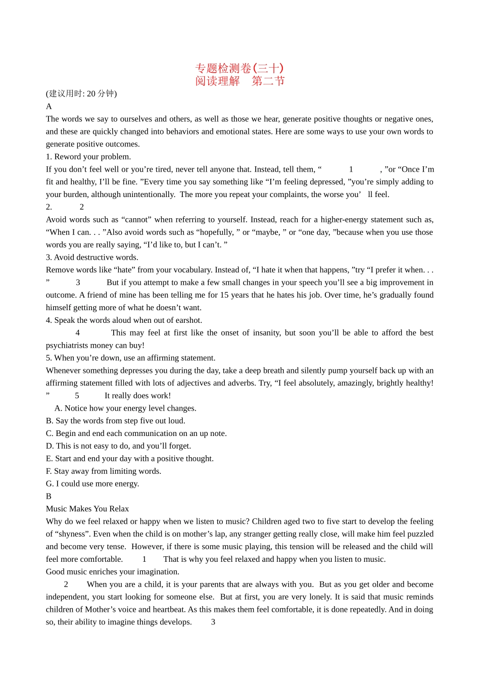 【高考专题辅导】高考英语专题检测卷（三十） 阅读理解　第二节_第1页