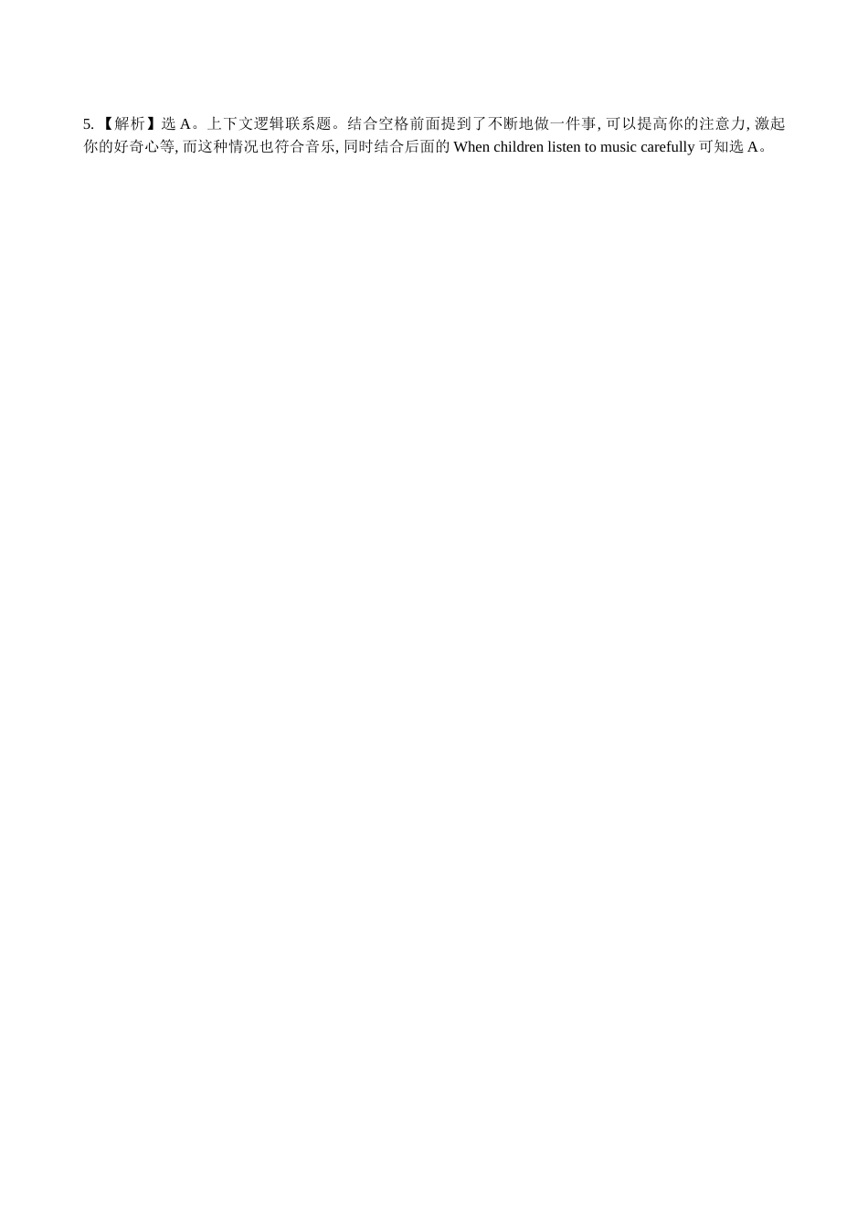 【高考专题辅导】高考英语专题检测卷（三十） 阅读理解　第二节_第3页