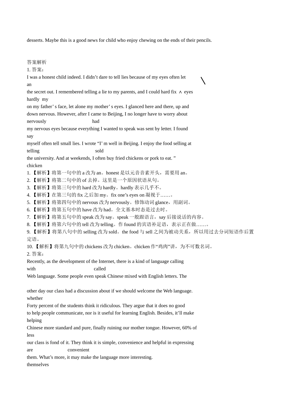 【高考专题辅导】高考英语专题检测卷（三十三） 短文改错_第2页