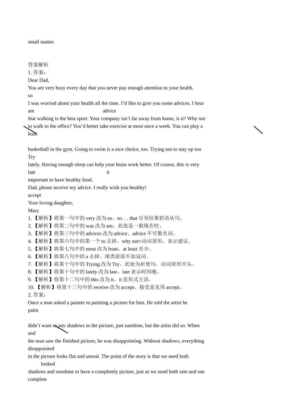 【高考专题辅导】高考英语专题检测卷（三十四） 短文改错_第2页