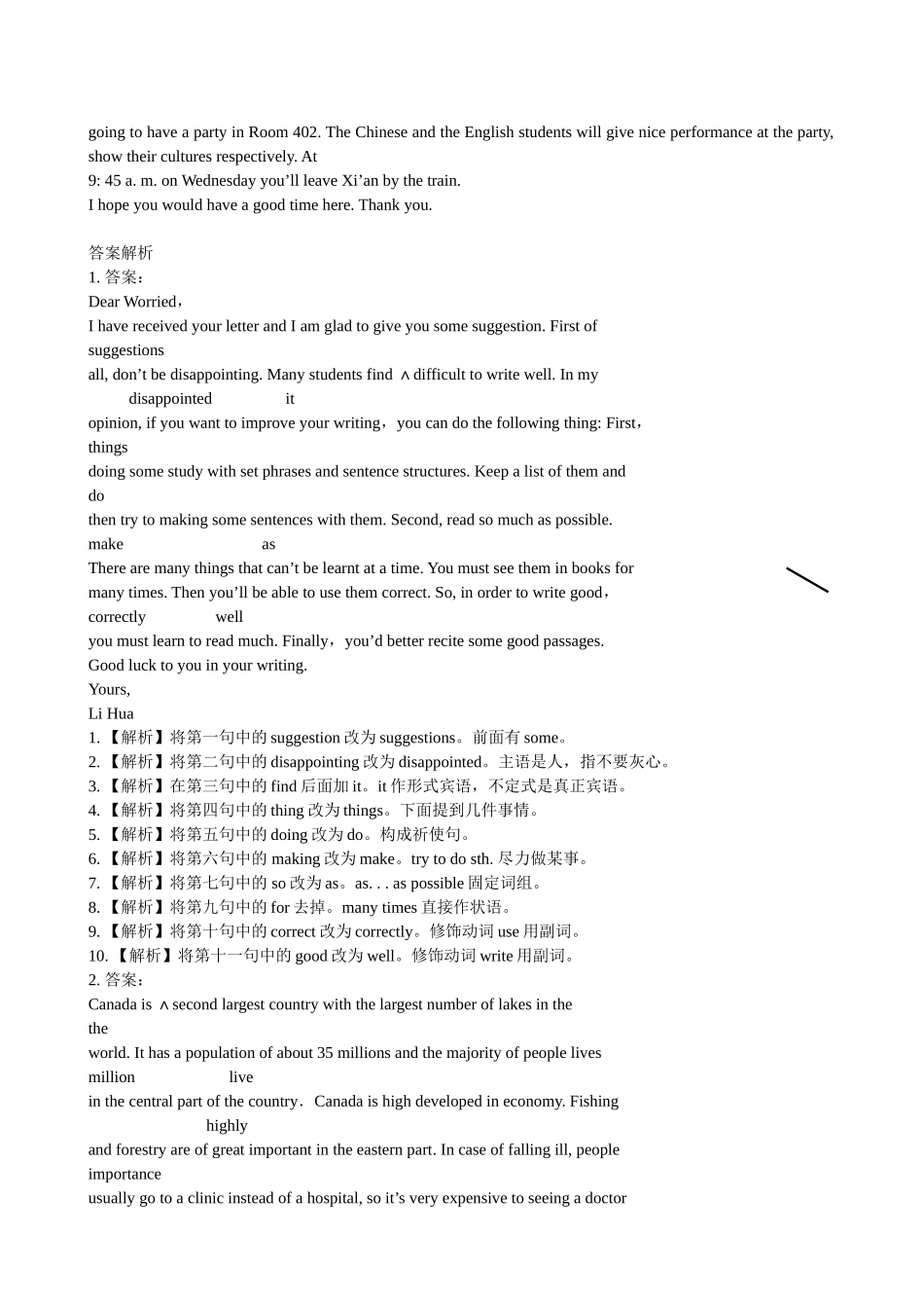 【高考专题辅导】高考英语专题检测卷（三十五） 短文改错_第2页