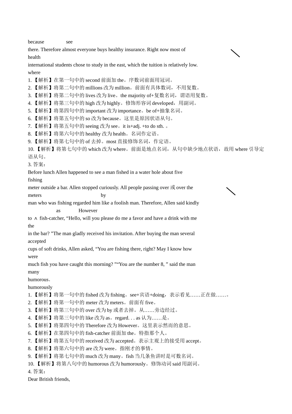 【高考专题辅导】高考英语专题检测卷（三十五） 短文改错_第3页