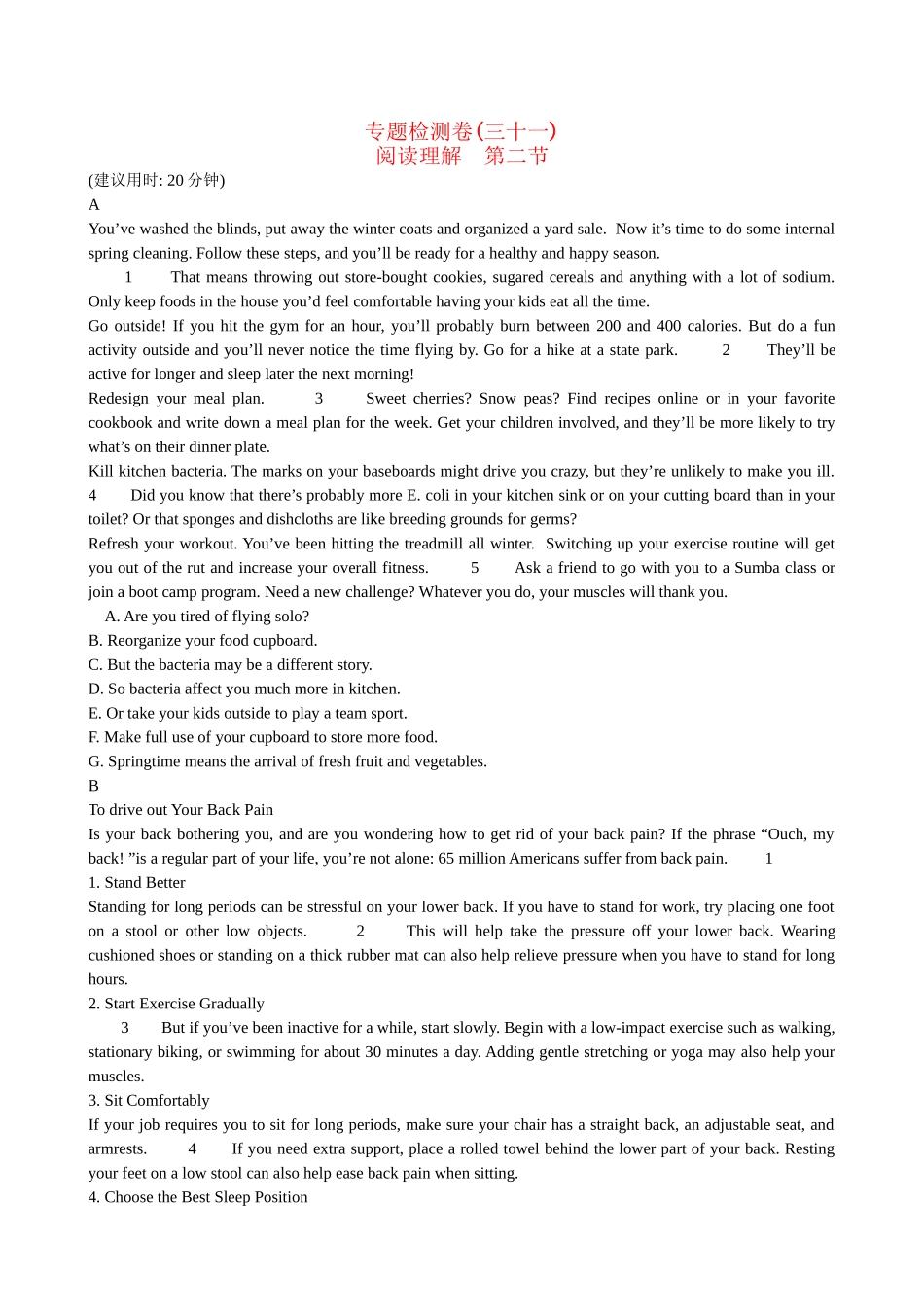 【高考专题辅导】高考英语专题检测卷（三十一） 阅读理解　第二节_第1页