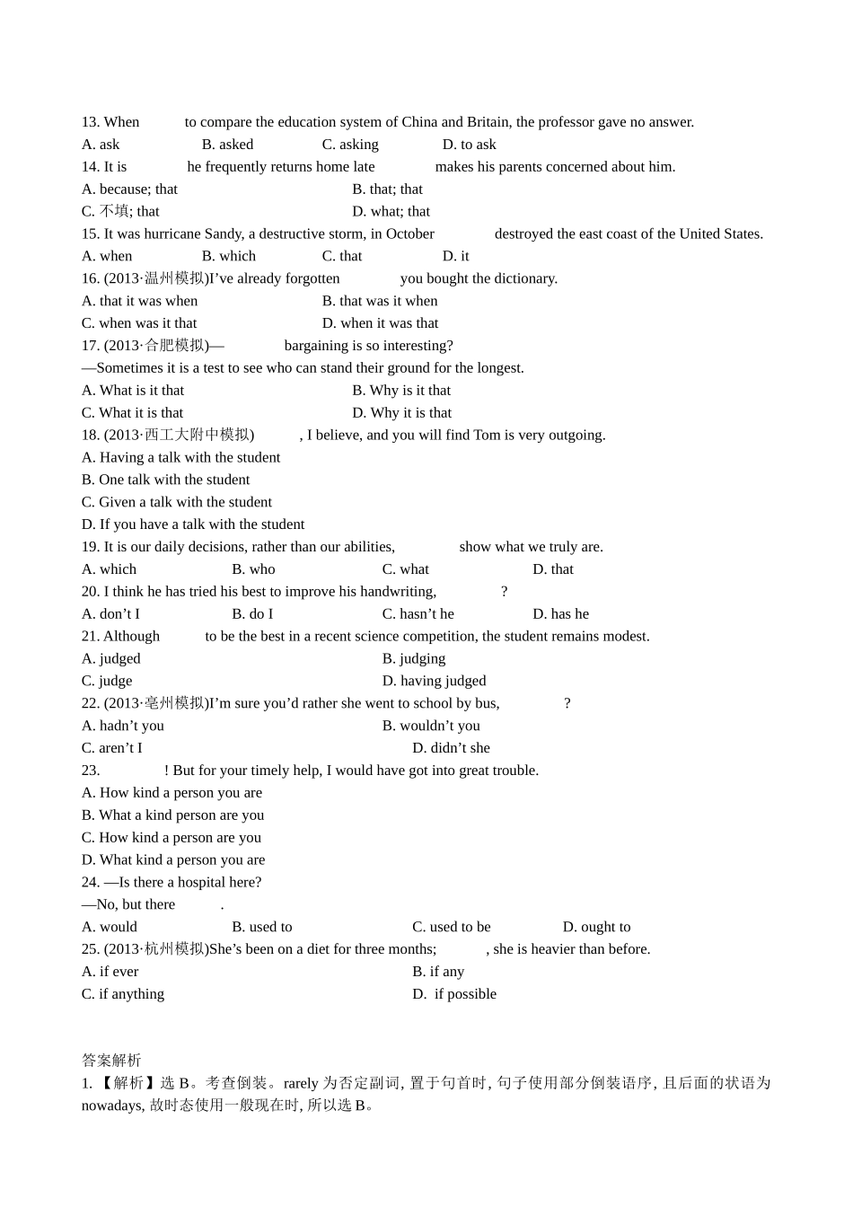 【高考专题辅导】高考英语专题检测卷（十二） 句法 第4讲 特殊句式_第2页