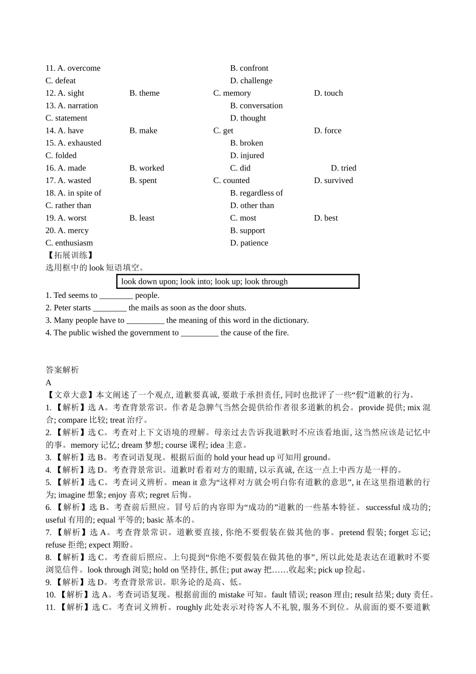 【高考专题辅导】高考英语专题检测卷（十九） 完形填空_第3页