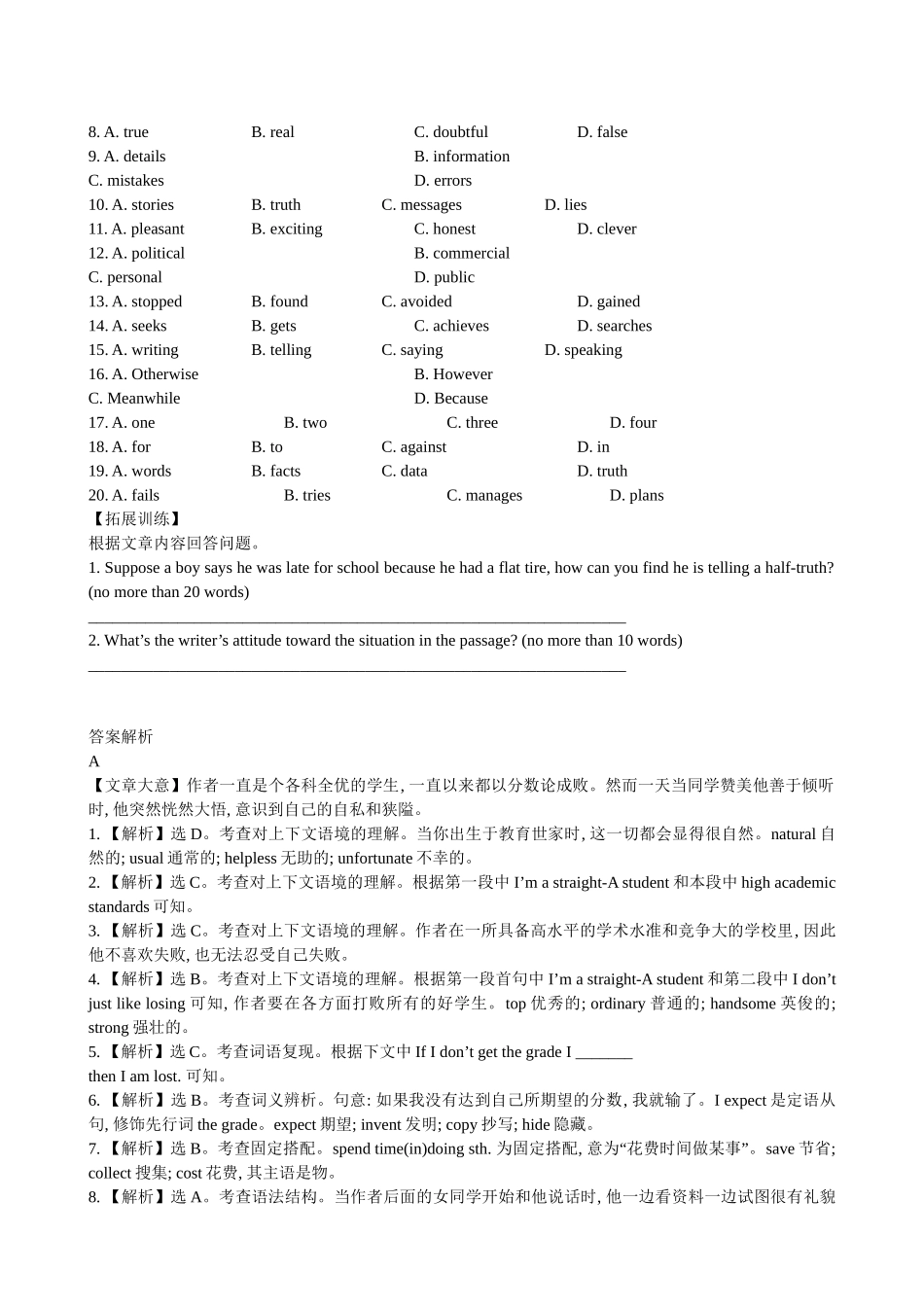 【高考专题辅导】高考英语专题检测卷（十六） 完形填空_第3页