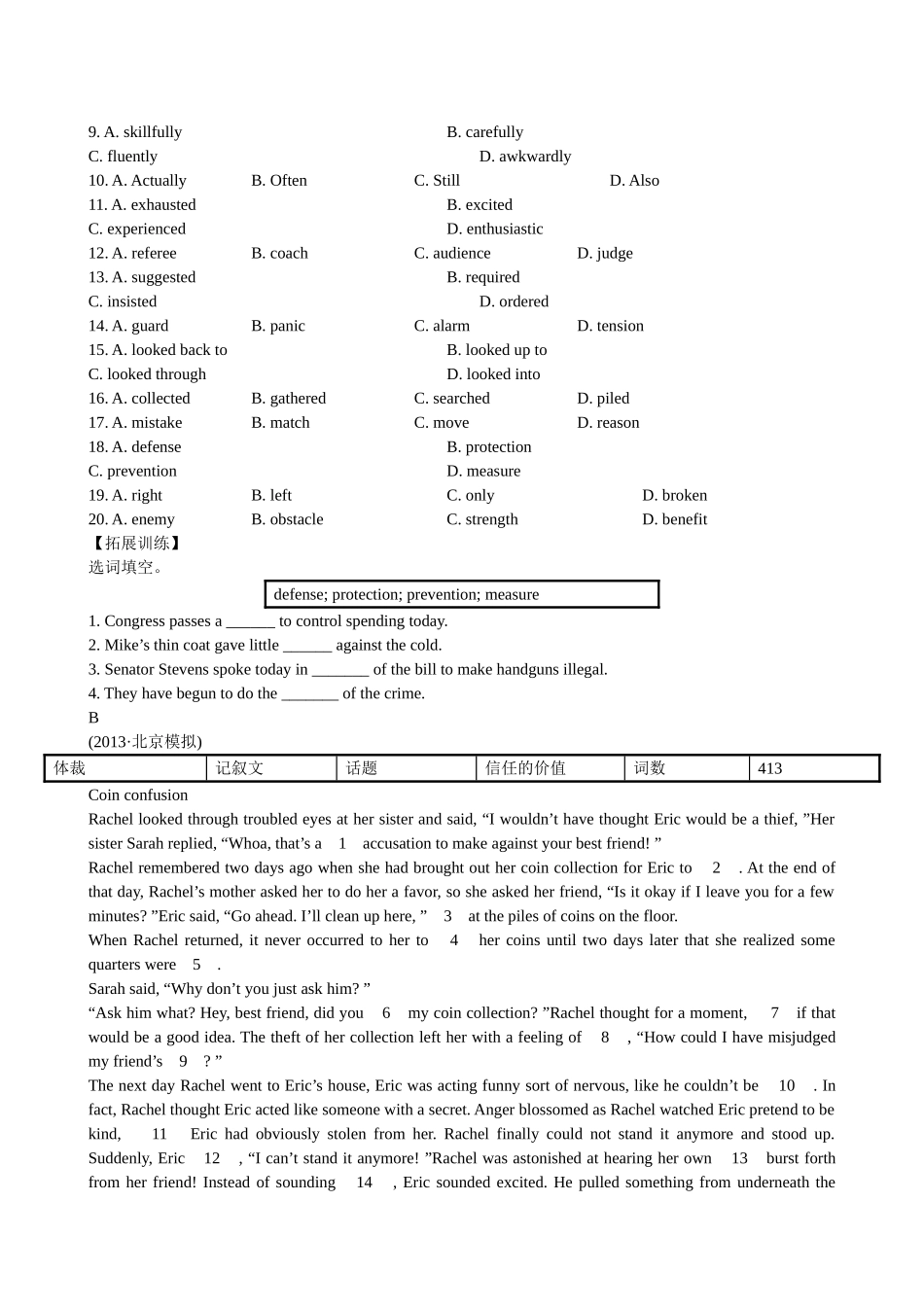 【高考专题辅导】高考英语专题检测卷（十七） 完形填空_第2页