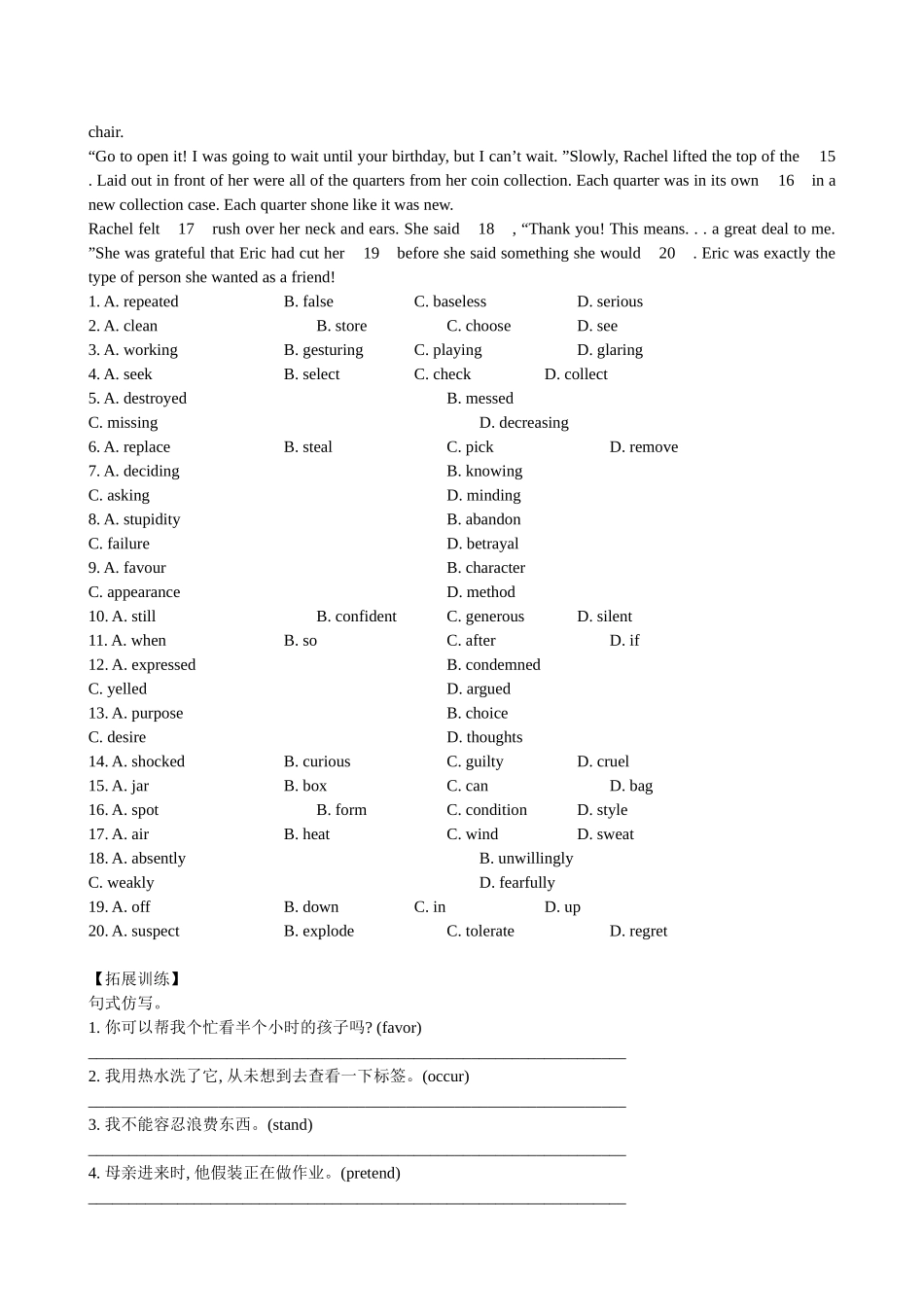 【高考专题辅导】高考英语专题检测卷（十七） 完形填空_第3页