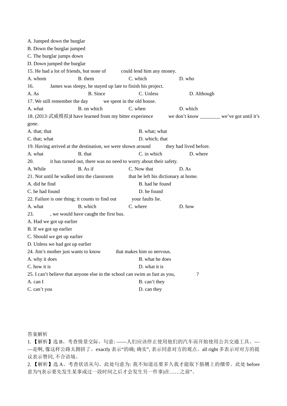 【高考专题辅导】高考英语专题检测卷（十四） 句法综合_第2页