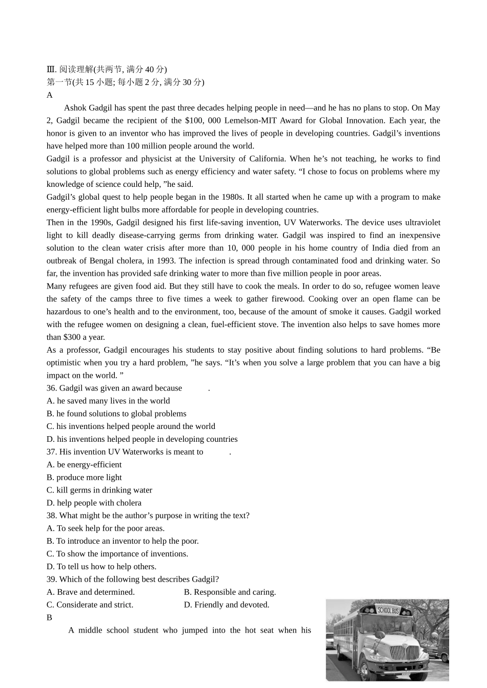 【高考专题辅导】高考英语综合模拟卷（二）_第3页