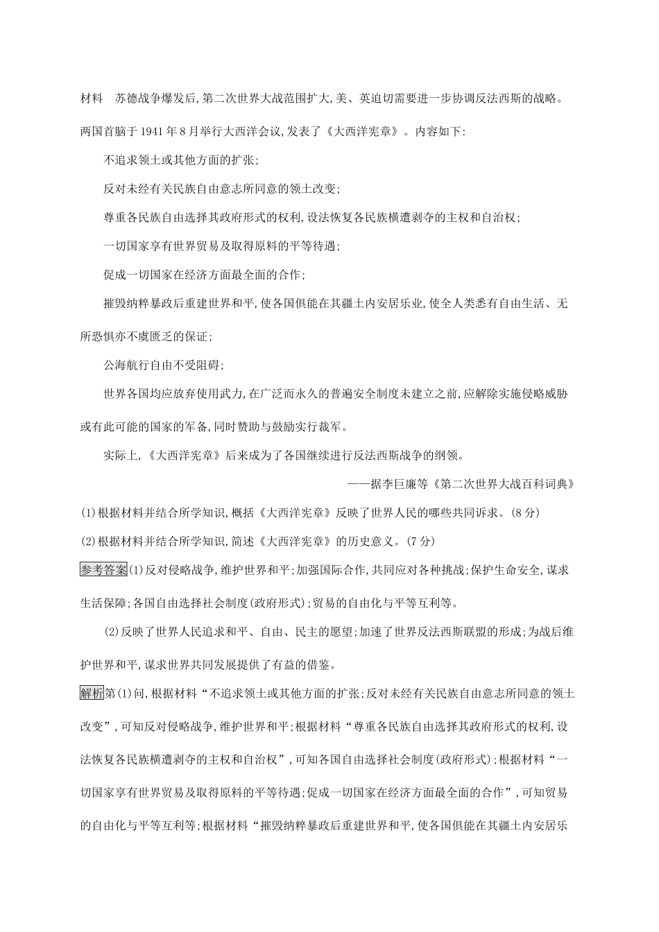 高考历史大一轮复习 专题十七 近现代科学技术和19世纪以来的世界文学艺术专题质检人教版高三全册历史试题_第2页