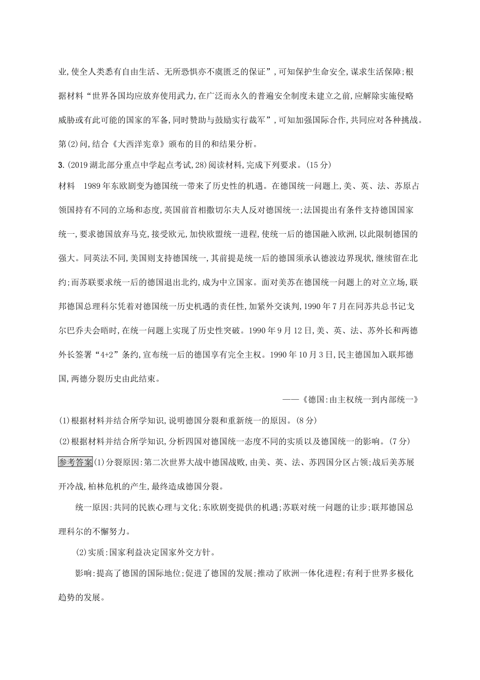 高考历史大一轮复习 专题十七 近现代科学技术和19世纪以来的世界文学艺术专题质检人教版高三全册历史试题_第3页