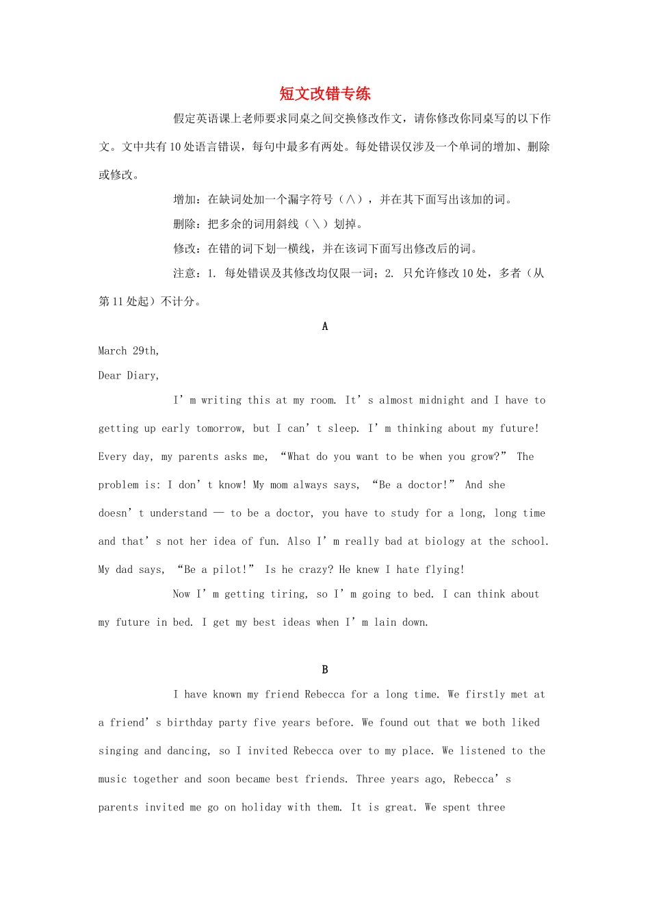 高考英语二轮复习 短文改错专项训练04 基础练习集锦（含解析）-人教高三全册英语试题_第1页