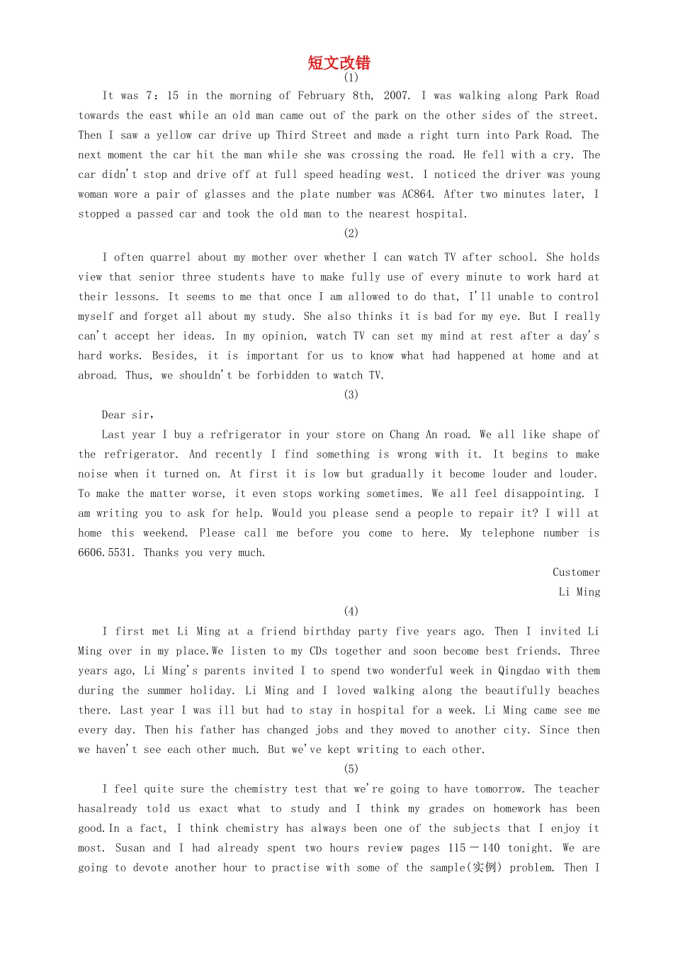 高考英语二轮复习 短文改错专项训练05 专项模拟（1）（含解析）-人教高三全册英语试题_第1页