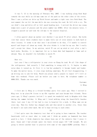 高考英语二轮复习 短文改错专项训练05 专项模拟（1）（含解析）-人教高三全册英语试题