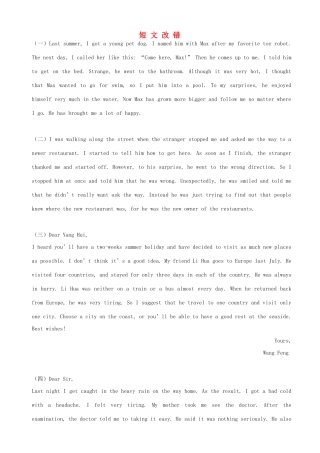 高考英语二轮复习 短文改错专项训练06 专项模拟（2）（含解析）-人教高三全册英语试题