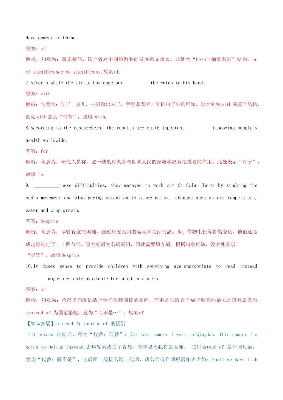 高考英语二轮复习 语法单句填空精选专练（2）专题06 介词和介词短语（含解析）-人教高三全册英语试题_第2页