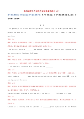 高考英语二轮复习 语法单句填空精选专练（2）专题06 介词和介词短语（含解析）-人教高三全册英语试题