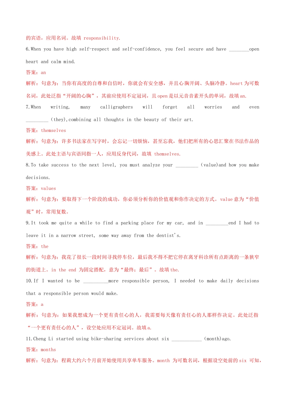 高考英语二轮复习 语法单句填空精选专练（3）专题01 名词、代词、冠词（含解析）-人教高三全册英语试题_第2页