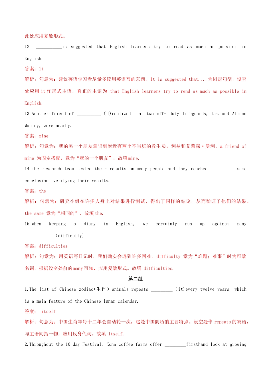 高考英语二轮复习 语法单句填空精选专练（3）专题01 名词、代词、冠词（含解析）-人教高三全册英语试题_第3页