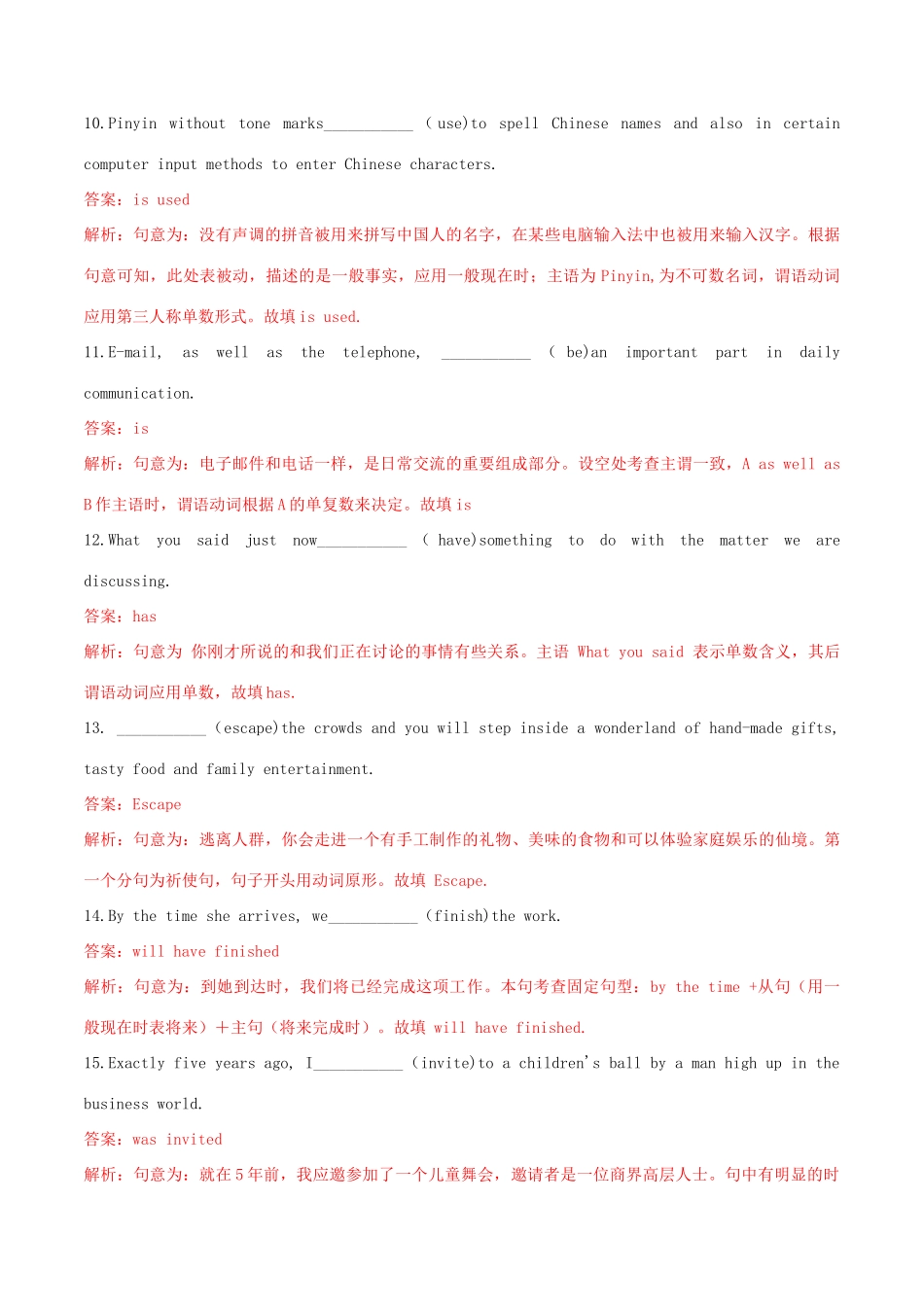 高考英语二轮复习 语法单句填空精选专练（3）专题03 谓语动词（含解析）-人教高三全册英语试题_第3页