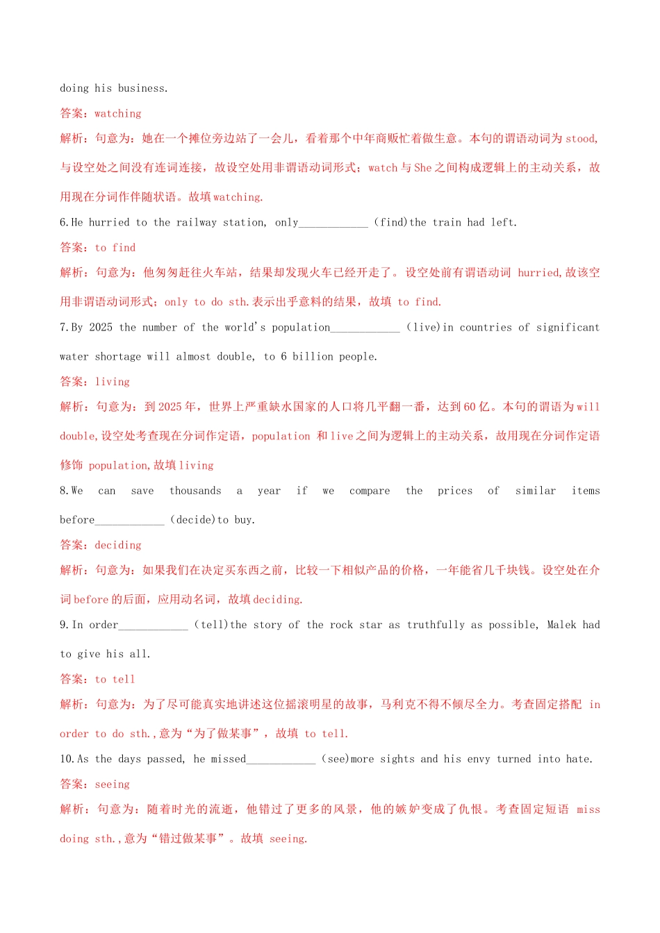 高考英语二轮复习 语法单句填空精选专练（3）专题04 非谓语动词（含解析）-人教高三全册英语试题_第2页